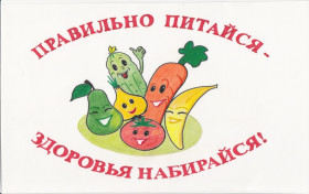 Здоровое питание должно быть безопасным❗.
