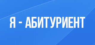 Филиал ФГАОУ ВО "Южно-Уральский государственный университет" в г. Нижневартовске приглашает выпускников к поступлению в университет по направлениям подготовки бакалавриата...